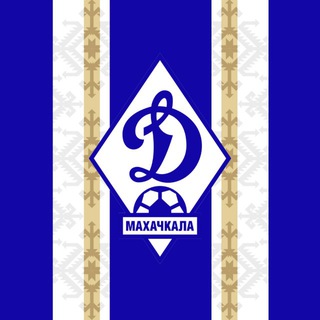 ФК «ДИНАМО» МАХАЧКАЛА