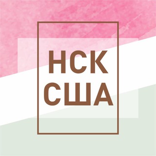 NSKUSA