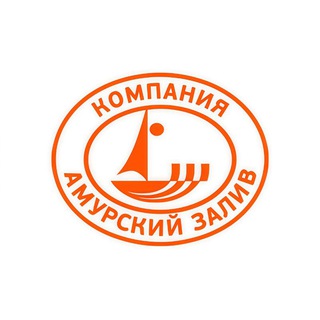АМУРСКИЙ ЗАЛИВ