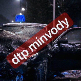 DTP.MINVODY / LIVE ДОРОЖНЫЕ НОВОСТИ МВ