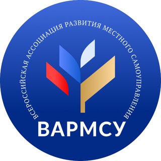 ВСЕРОССИЙСКАЯ АССОЦИАЦИЯ РАЗВИТИЯ МЕСТНОГО САМОУПРАВЛЕНИЯ