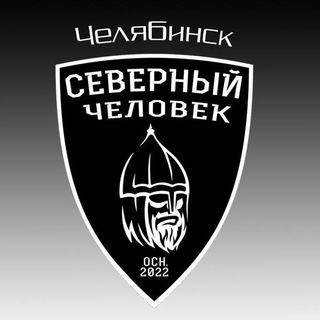 ЧАТ ЧЕЛЯБИНСК СЕВЕРНЫЙ ЧЕЛОВЕК