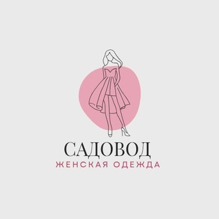 ЖЕНСКАЯ ОДЕЖДА РЫНОК САДОВОД 24-96