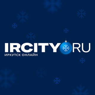 IRCITY.RU | НОВОСТИ ИРКУТСКА