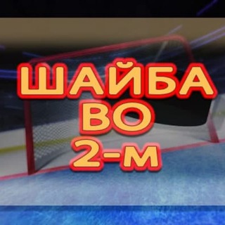 HOCKEY-2PG