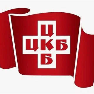 РОДДОМ ЦКБ УПРАВДЕЛАМИ ПРЕЗИДЕНТА РФ МОСКВА