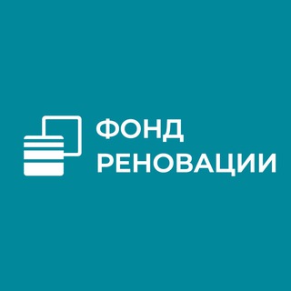 ФОНД РЕНОВАЦИИ
