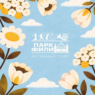 ПАРК «ФИЛИ»