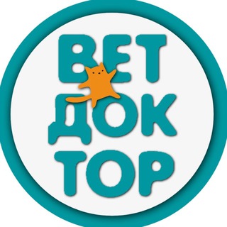 ВЕТДОКТОР ВЕТЕРИНАРНАЯ КЛИНИКА