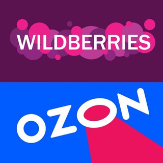 СКИДКИ ВАЙЛДБЕРРИЗ OZON НАХОДКИ ВБ