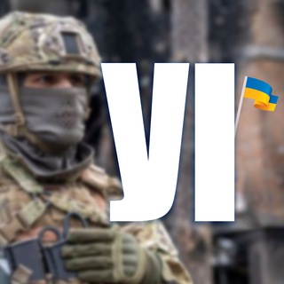 УКРАЇНСЬКИЙ  ІНФОРМАТОР