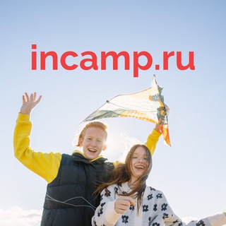INCAMP.RU - ВСЕ О ДЕТСКОМ ОТДЫХЕ (ДЕТСКИЕ ЛАГЕРЯ И ТУРЫ ПО РФ И ЗА РУБЕЖОМ)