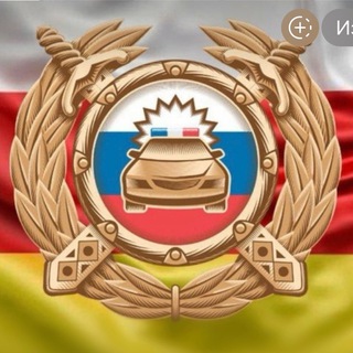 УГИБДД МВД ПО РСО-АЛАНИЯ