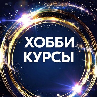 ТВОЁ ХОББИ