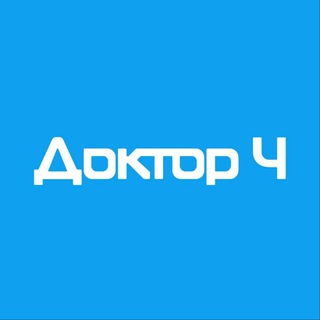 DOCTORCHE.RU