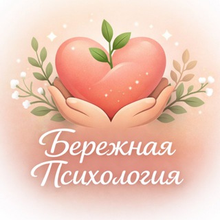 ПСИХОЛОГИЯ / ОТНОШЕНИЯ
