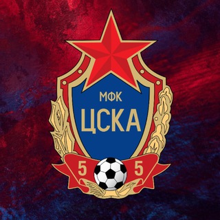 МФК ЦСКА МОСКВА
