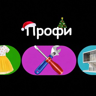 ПРОФИ ЧАТ | ЗАГОРЯНКА, КОРОЛЁВ, ЩЁЛКОВО