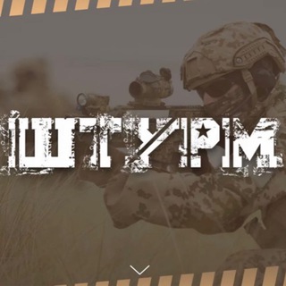 STURM-MILITARY