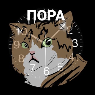 ПОРА