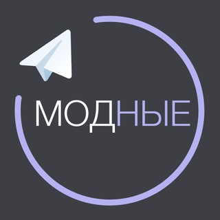 МОДНЫЕ | ОДЕЖДА | АКЦИИ