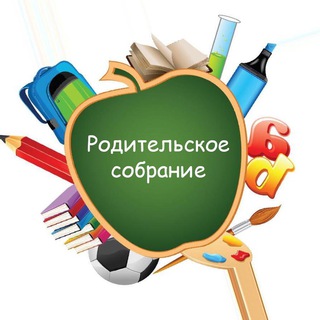 ИДЕАЛЬНОЕ РОДИТЕЛЬСКОЕ СОБРАНИЕ