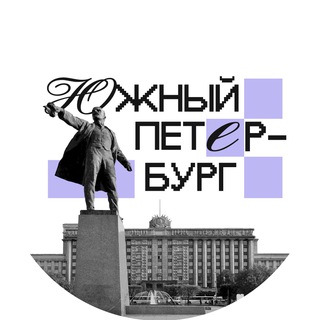 ЮЖНЫЙ ПЕТЕРБУРГ Z