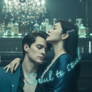 SOUL TO SOUL [ TOM RIDDLE/NAGINI ]