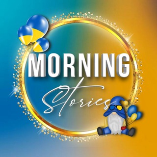 MORNING STORIES UA/PNG