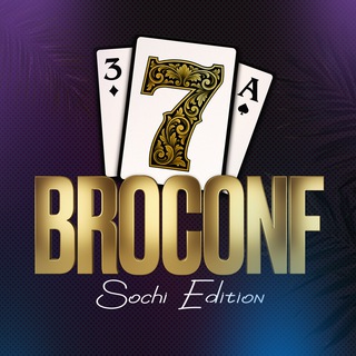 BROCONF 3 NEWS / 11-12 АПРЕЛЯ