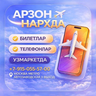 UZMARKET_AVIA