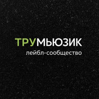 TRUEMUSIC CLUB CHANNEL