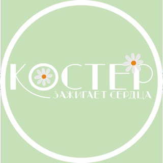 ГБУ РМЦ «КОСТЁР»