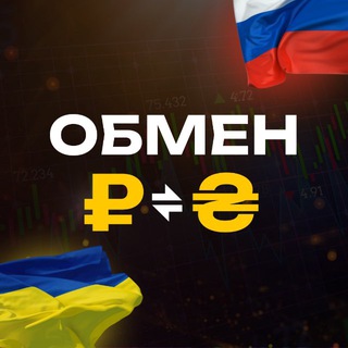 ОБМЕН ГРН | РУБ