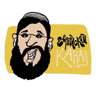 ЕВРЕЙСКИЙ КАНАЛ