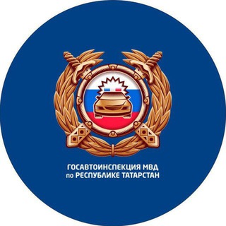 ГОСАВТОИНСПЕКЦИЯ ВЫСОКОГОРСКОГО РАЙОНА