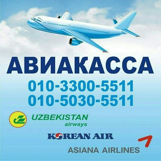 АВИАБИЛЕТЫ В СТРАНЫ СНГ