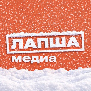 ЛАПША МЕДИА