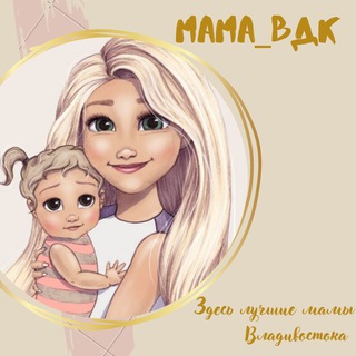 MAMA_VDK