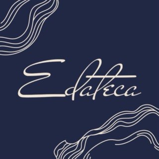 ЧЕЛЯБИНСК | EDATECA | РЕСТОРАН МИРОВОЙ КУХНИ | ЕДАТЕКА | ДЕЛИКАТЕСЫ | МОРЕПРОДУКТЫ | ЕДА ПО СЕБЕСТОИМОСТИ