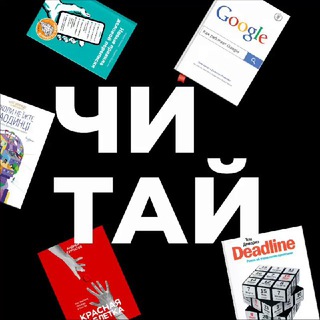 ЧИТАЙ ТУТ