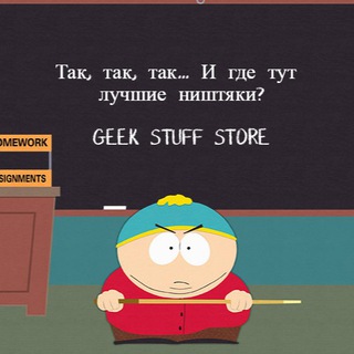 GEEK STUFF STORE