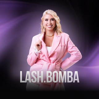 LASH.BOMBA ПРО РЕСНИЦЫ ДЛЯ ЛЕШМЕЙКЕРОВ
