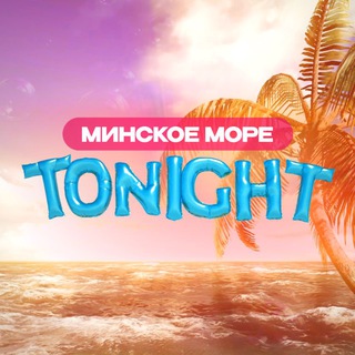 TONIGHT / 30.12 / ЦЕХ