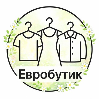 ЕВРОБУТИК СЕКОНД ХЕНД - ОДЕЖДА СТОК МОСКВА