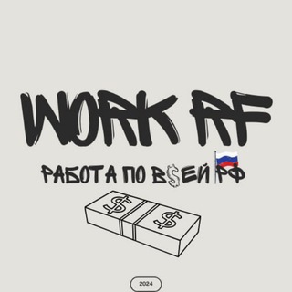 WORK | RF