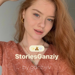 СТОРИС @GANZIY.V