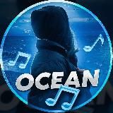 OCEAN | СОХРЫ | МУЗЫКА