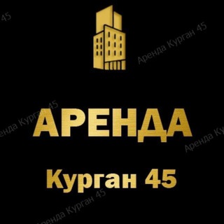 НЕДВИЖИМОСТЬ|КУРГАН|АРЕНДА|ПРОДАЖА.
