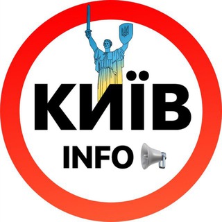 КИЇВ INFO | НОВИНИ УКРАЇНА 